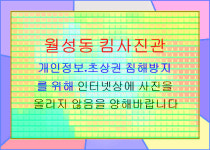 월성동킴사진관