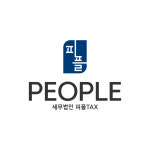 세무법인 피플택스 충청