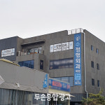 두손종합광고 인쇄간판
