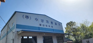 수양자동덮개 함안대리점