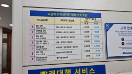 워시엔조이 셀프빨래방 용담점