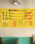 복돼지식당