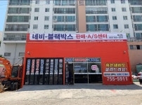 네비게이션블랙박스AS 부산점