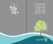 로뎀교회