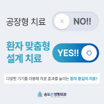 송도 본 정형외과 의원