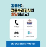 연지동컴퓨터수리