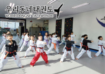 우리동네태권도장