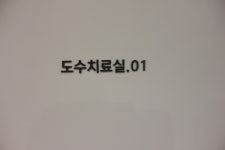 김앨빈유외과의원
