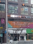 으뜸50안경 해운대장산점
