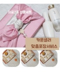아모레카운셀러창민 | 아모레카운셀러 라니
