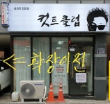 컷트클럽