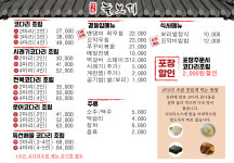 상도늘보리 본점