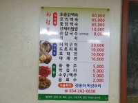 보경식당