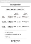 바바라 헤어스튜디오
