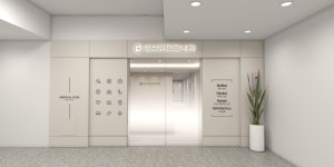 성산위편한내과의원