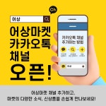 어상