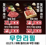 일공공샤브 파주문산점