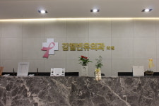 김앨빈유외과의원