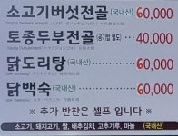 탄광촌식당
