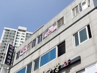 야테라피