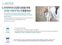 참경희한의원