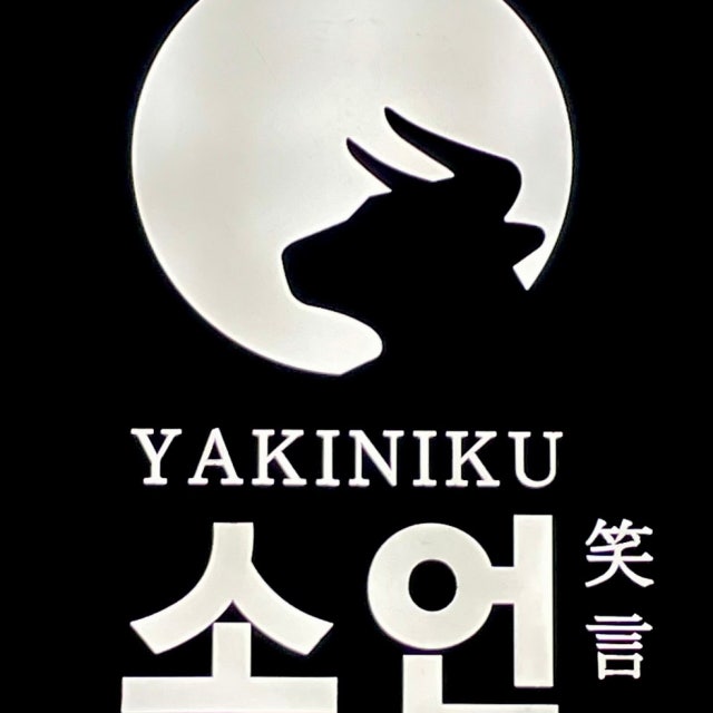 소언 일식당 대표 사진