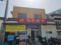 장터회관