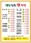 웰빙장충왕족발