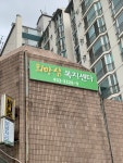 희망샘복지센터