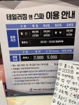 테일러짐 앤 스파