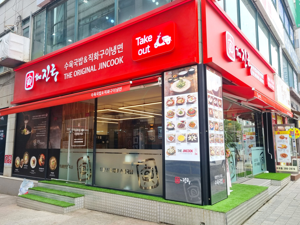 더진국 수육국밥 수지구청점 사진 2