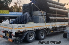 동성종합건재상사