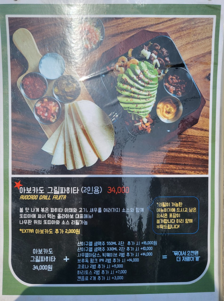 올라아보 이미지