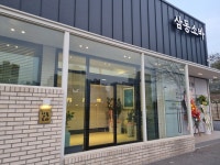 삼동소바 죽백점