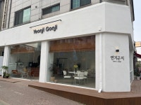 연지곤지카페