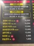 호우양꼬치 평산점
