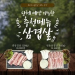 보리수시골밥상