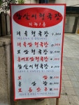 참살이청국장