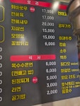 호우양꼬치 평산점