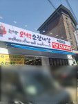 현방오백소갈비살 쌍문직영점
