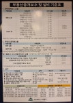뉴인천부동산공인중개사사무소