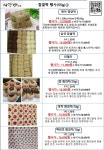 앙금이네사랑방 | 사랑방식품