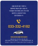 평창군장애인생활이동지원센터
