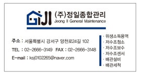 정일종합관리