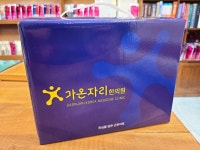 가온자리한의원 남양주