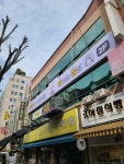 달려라간판 중동점