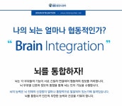 파낙토스통합뇌센터 안양평촌센터