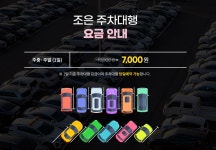 조은렌트카 한라영업소