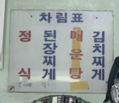양순식당