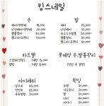 킴스네일 충장로